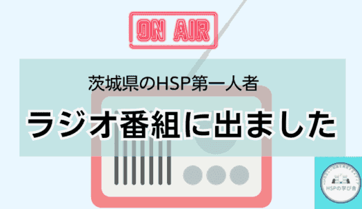 FMぱるるんのラジオ番組「RIVERFOOT STYLE」に出演しました